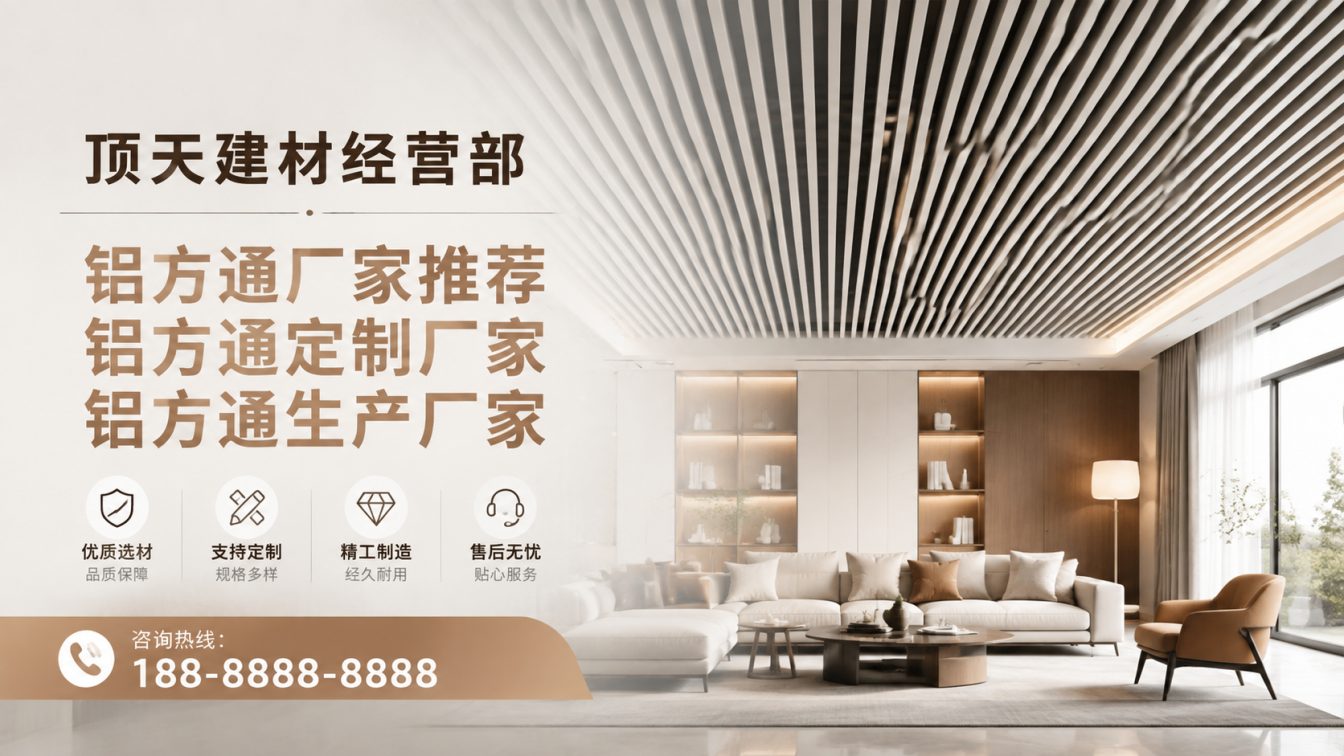 水富深耕铝材20年，服务大型工程